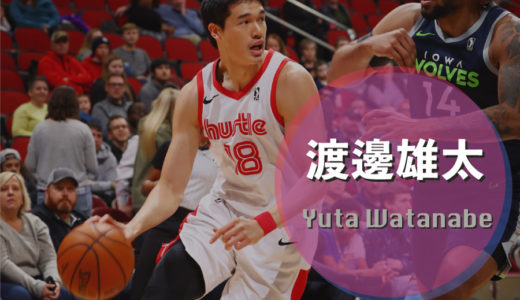 Yuta Watanabe